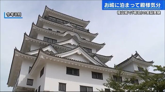 福山城