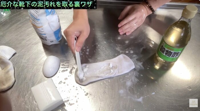 重曹を靴下に振り掛け…