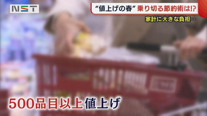食料品や生活用品が4月1日から値上げ