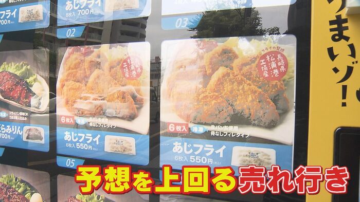 予想以上の売れ行きだという