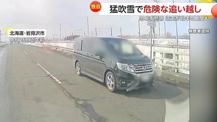 目の前に迫った逆走車