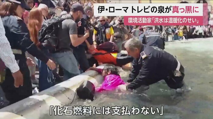 泉から引き上げられる環境活動家ら