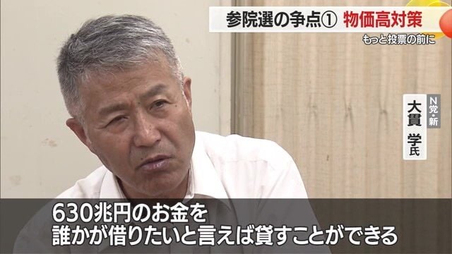 NHK党・新人/大貫学氏
