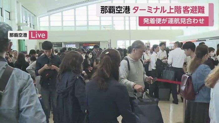 不安そうに運行情報を確認する人々