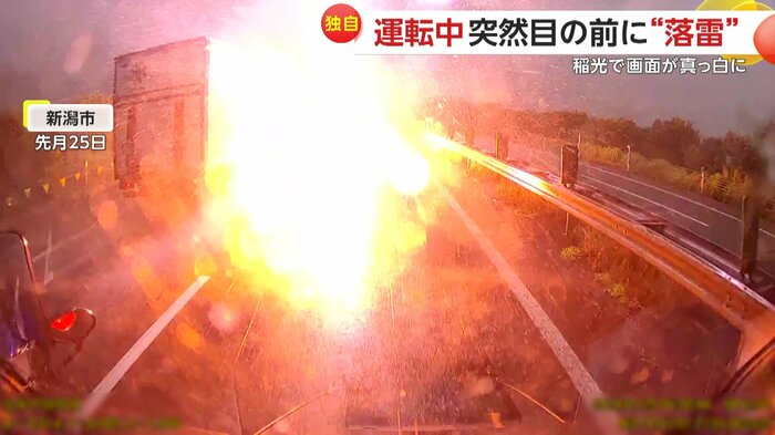 落雷の瞬間の様子(FNN投稿サイト「ビデオPost」)