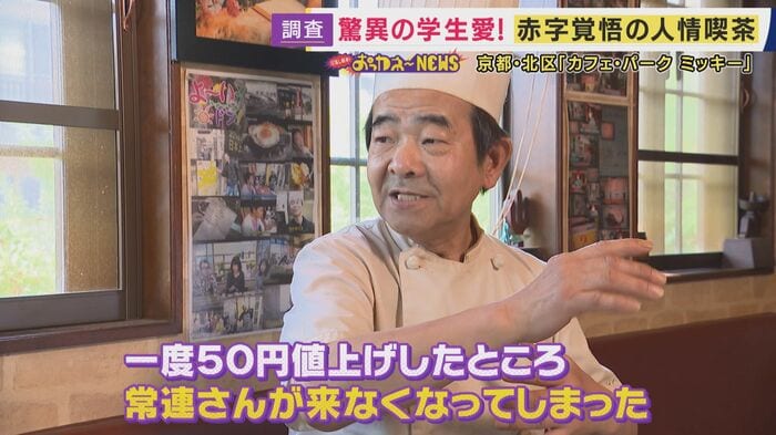 マスター 若林さん