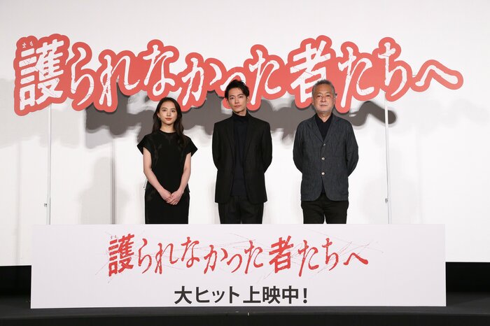 「護られなかった者たちへ」大ヒット御礼舞台挨拶 東京・ユナイテッドシネマ豊洲