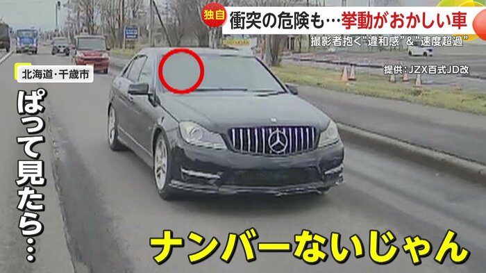ナンバープレートがない黒い車