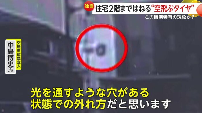 タイヤが宙を飛ぶ様子(視聴者提供)