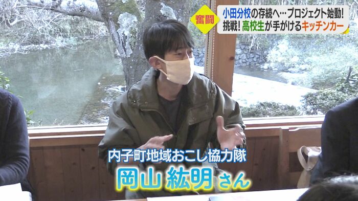 内子町地域おこし協力隊・岡山紘明さん