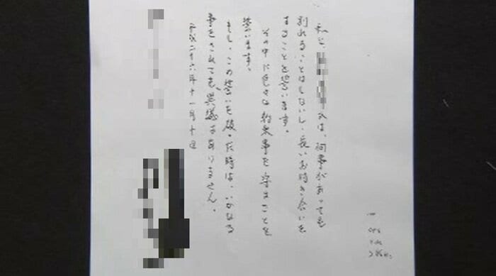 女性が書かされた誓約書(コピー・一部を加工)