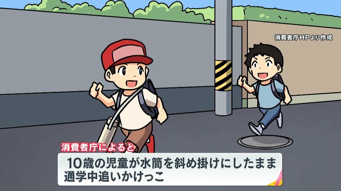 10歳児童が水筒斜め掛けで追いかけっこ
