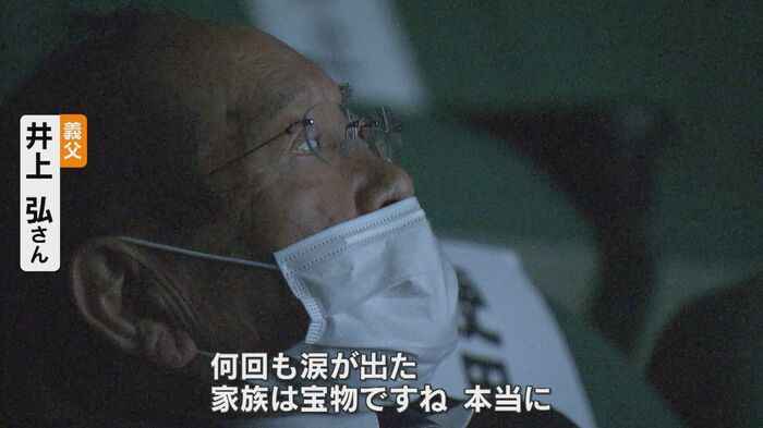 「家族は宝物」と語る井上弘さん
