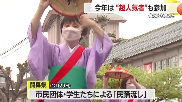 色とりどりの衣装で華やかに踊り歩く「民踊流し」
