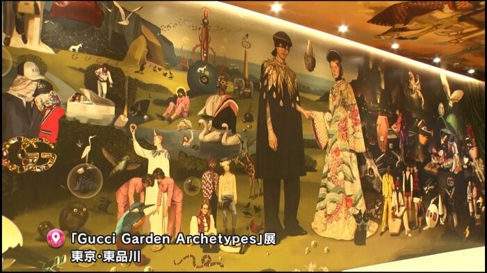 「Gucci Garden Archetypes」展 東京・東品川