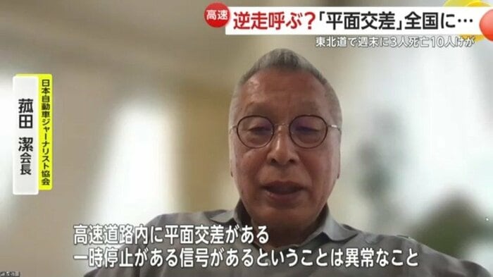 日本自動車ジャーナリスト協会・菰田潔会長