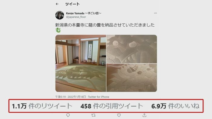 山田憲司さんのツイッターより
