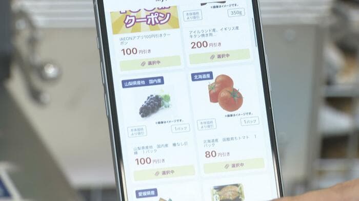 取材当日ダイエー浦安駅前店では「iAEON」アプリで40種類のクーポンを配信