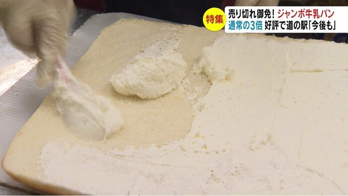 クリームをたっぷり塗って…