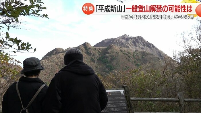 仁田峠から見上げる平成新山