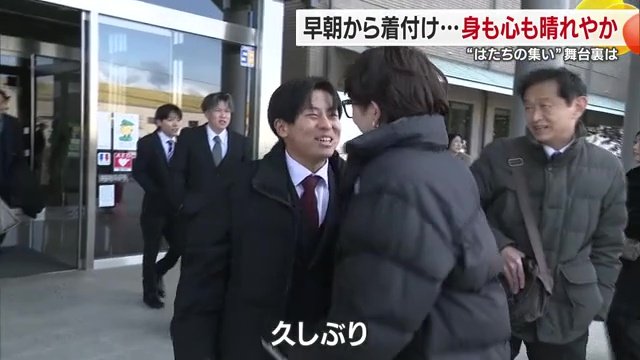 今シーズン最強寒波にも負けず再会を喜ぶ