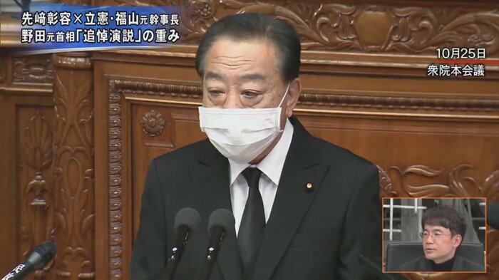 野田佳彦 元首相