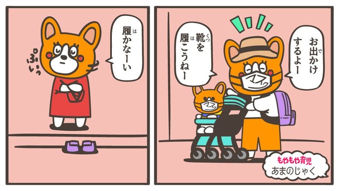 「ご飯食べて」「食べない!」あまのじゃくになるのはどうして? “育児のもやもや”をスッキリ