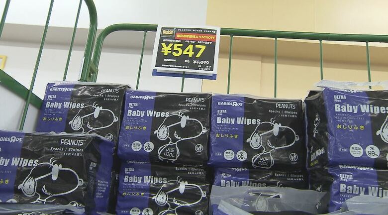 物価高で「夏のブラックフライデー」に40人行列　オムツ2割引き、おしりふき半額　節約志向の家計を応援「11月だけでなくより多くの客に」6月28日まで｜FNNプライムオンライン