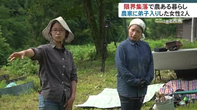 山あいの“限界集落”で女性2人が農家に弟子入り　自然の厳しさ味わった2年間に密着【富山発】｜FNNプライムオンライン