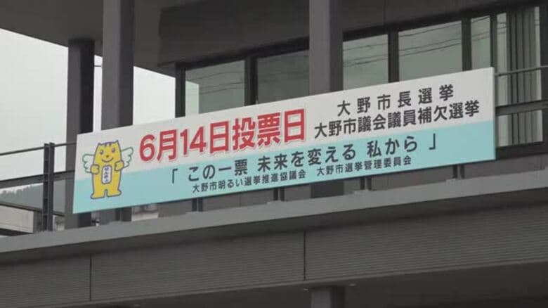 【大野市長選】午前11時現在の投票率10.17％で前回を3.6ポイント下回る　有権者の35％が期日前投票｜FNNプライムオンライン