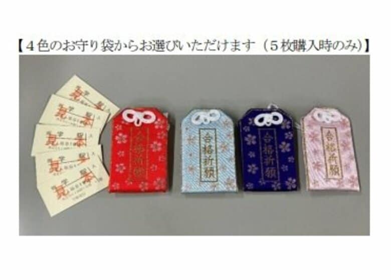 徳島・学駅の入場券５枚揃えば”ご入学”　JR四国が「合格祈願きっぷ」発売　香川県の駅でも発売｜FNNプライムオンライン