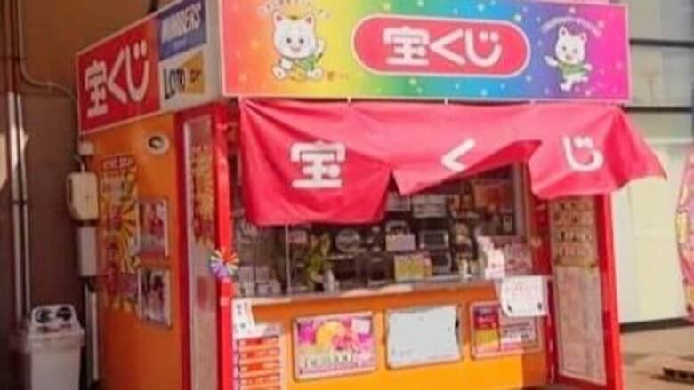 射水市の宝くじ販売所で「ロト6」1等が5口、総額4億3400万円の大当たり｜FNNプライムオンライン