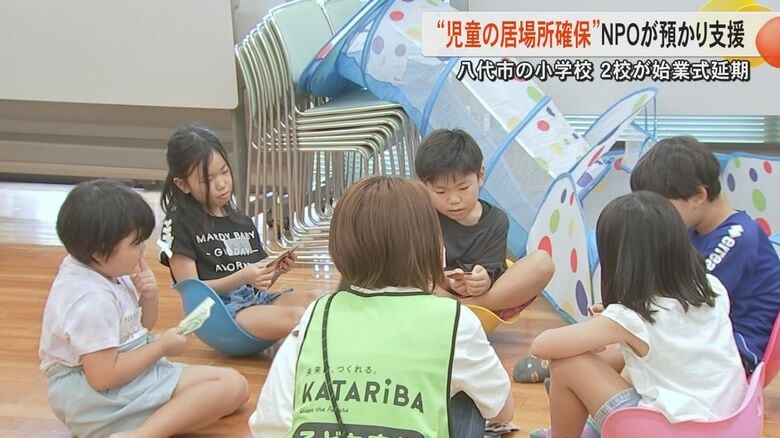記録的大雨で被災し始業式が1週間延期の小学校　熊本・八代市でNPO法人が児童の預かり支援を開始『子どもたちの居場所づくり』｜FNNプライムオンライン