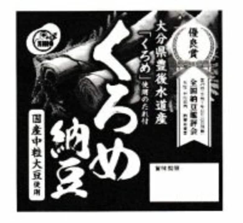 【速報】「くろめ納豆」のパッケージが白黒に　地方のメーカーも決断　中東情勢で原料調達不透明で　大分｜FNNプライムオンライン