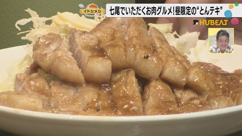 「2日に1回食べたくなる」七尾の老舗食堂・創業48年のとんてき定食 200gロース肉2枚重ねで復興作業員の胃袋も支える|FNNプライムオンライン