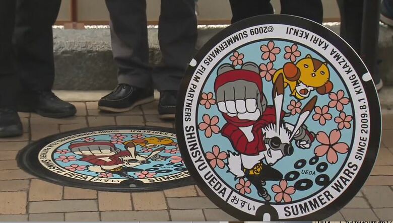 映画「サマーウォーズ」デザインしたマンホールのふた　舞台の上田市に設置　「聖地巡礼」への期待も｜FNNプライムオンライン
