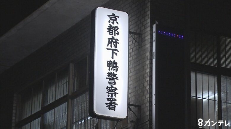 酔っていた？　22歳女性に対する痴漢容疑で団体職員を逮捕　「記憶にない」と否認　京都市｜FNNプライムオンライン