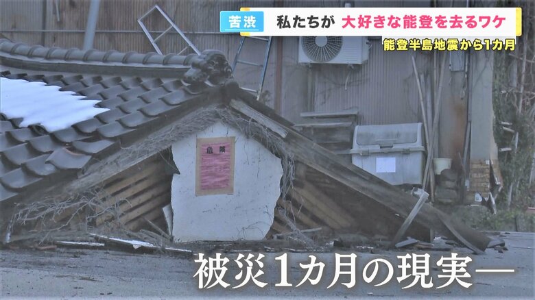 能登の海が大好きだけど…避難を決意した2組の夫婦　一方生まれ育った能登を離れられない高齢者も｜FNNプライムオンライン