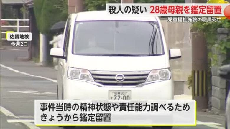 児童福祉施設職員を殺害した李容疑者 責任能力調べる鑑定留置始める【佐賀県】｜FNNプライムオンライン