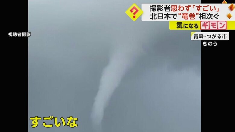 撮影者も思わず「すごいな」　“北日本”大気不安定で竜巻相次ぐ…北海道の公園では落雷被害も　男女5人軽傷｜FNNプライムオンライン