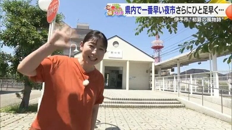 初夏の愛媛県伊予市を彩る三つの風物詩――県内最速の“土曜夜市”と“からきのガンス”　そして３９年の保全活動が実った”中山のホタル”【愛媛発】｜FNNプライムオンライン
