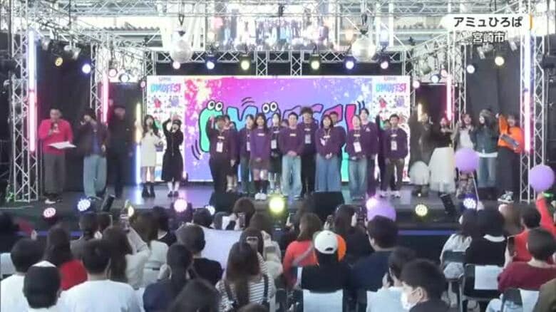 宮崎最大級の学園祭「OMOFES！」開催　豪華ゲストとステージイベントで盛り上がる｜FNNプライムオンライン