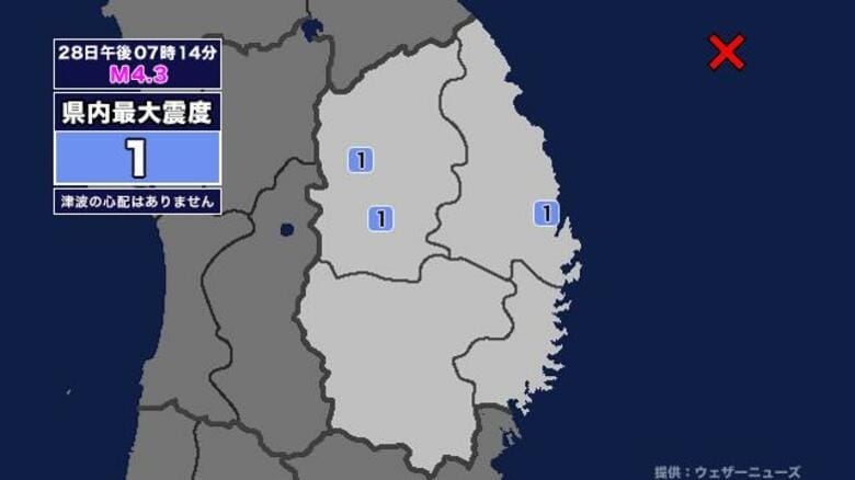 【地震】岩手県内で震度1 岩手県沖を震源とする最大震度1の地震が発生 津波の心配なし｜FNNプライムオンライン