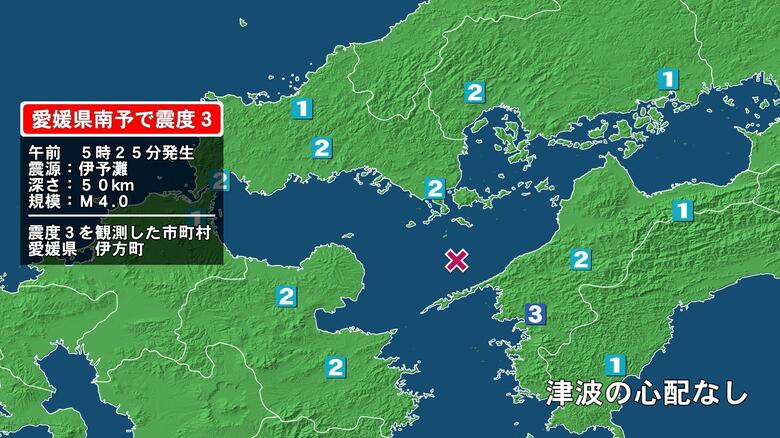 愛媛県で最大震度3の地震　愛媛県・伊方町｜FNNプライムオンライン