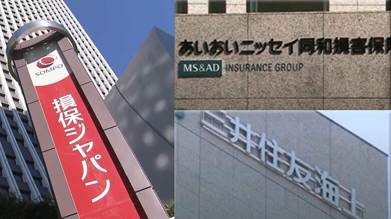 損保ジャパン・あいおいニッセイ・三井住友海上が自動車保険値上げへ…2026年1月から　物価高や自然災害による支払い増など背景｜FNNプライムオンライン