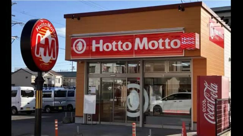 【四国初】大福や米飯のバーガーも販売…「ほっともっと」高松市に新デザイン店舗　現在全国１８店【香川】｜FNNプライムオンライン