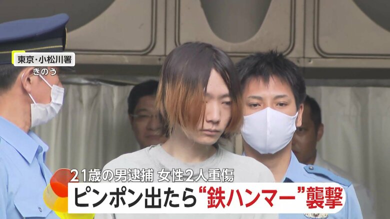 “ピンポン”に出たら…鉄ハンマーで女性2人襲撃され重傷　出倉恵人容疑者（21）逮捕　自宅に自殺ほのめかすメモ　東京・江戸川区｜FNNプライムオンライン