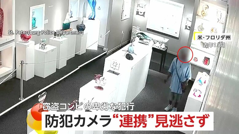 “連携プレー”で盗む卑劣なコンビ！1人が店員と会話している隙にもう1人が高級美術品をズボンの中に…高齢女性はクレジットカード7枚盗まれる　アメリカ｜FNNプライムオンライン