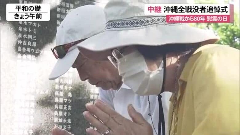 沖縄戦80年の慰霊の日　平和祈念公園で沖縄全戦没者追悼式｜FNNプライムオンライン