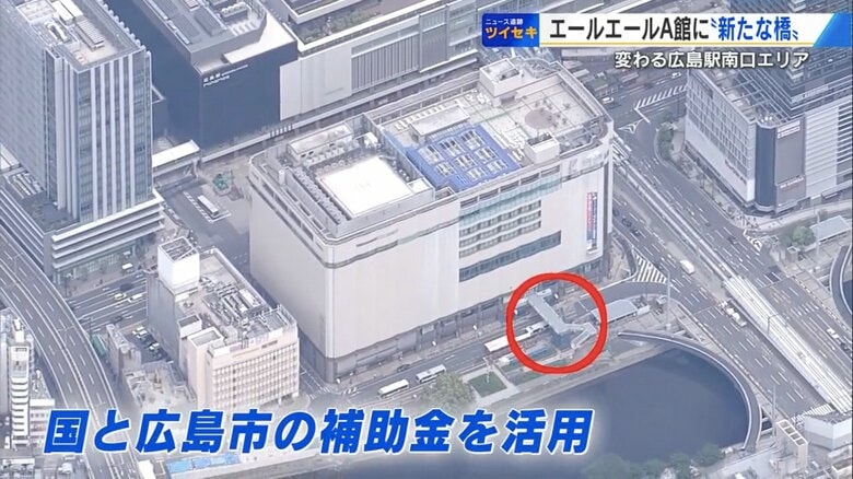 進化する！広島駅周辺　「さらに回遊性を高く」 新駅ビルから川岸緑地までペデストリアンデッキで直結　南側はエールエールA館が独自架橋｜FNNプライムオンライン